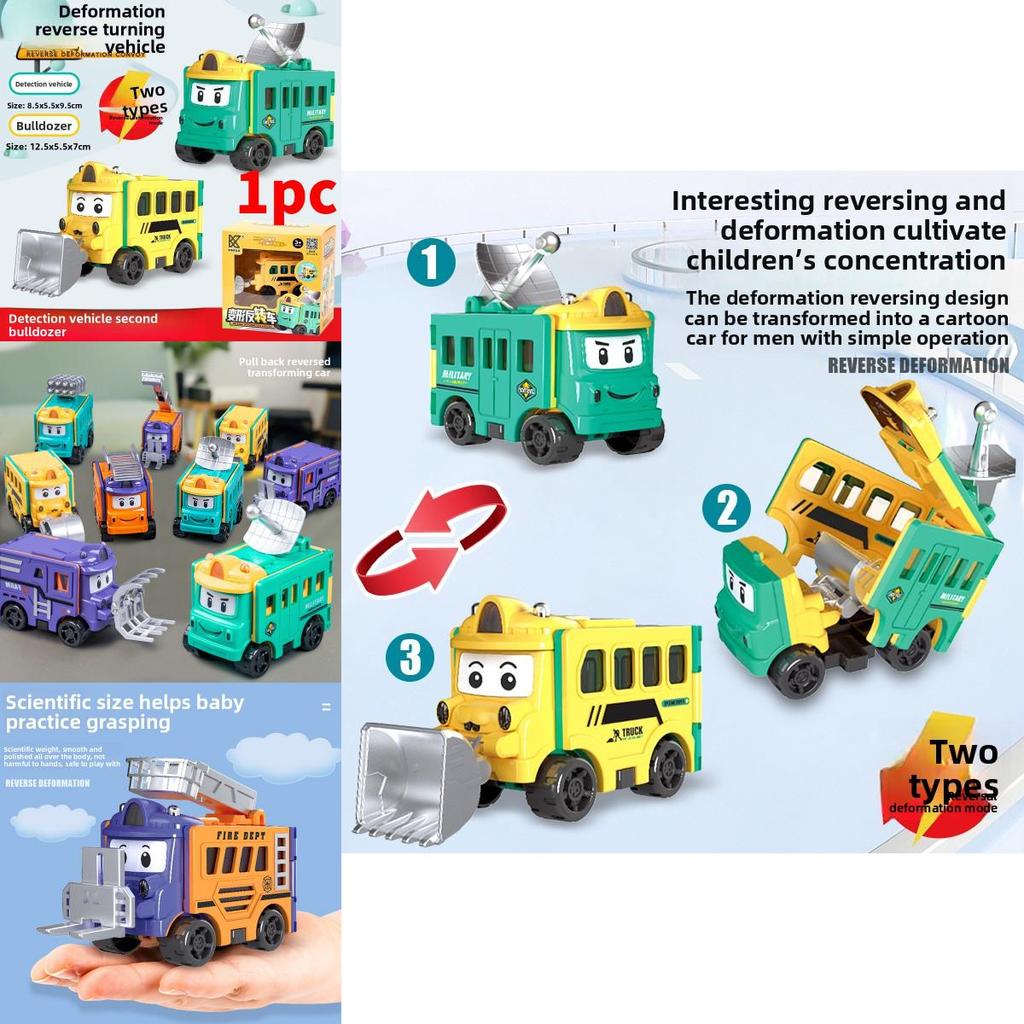 Игрушка каток и бульдозер для мальчиков с двусторонним трансформирующимся дизайном для творческой игры и обучения младенцев