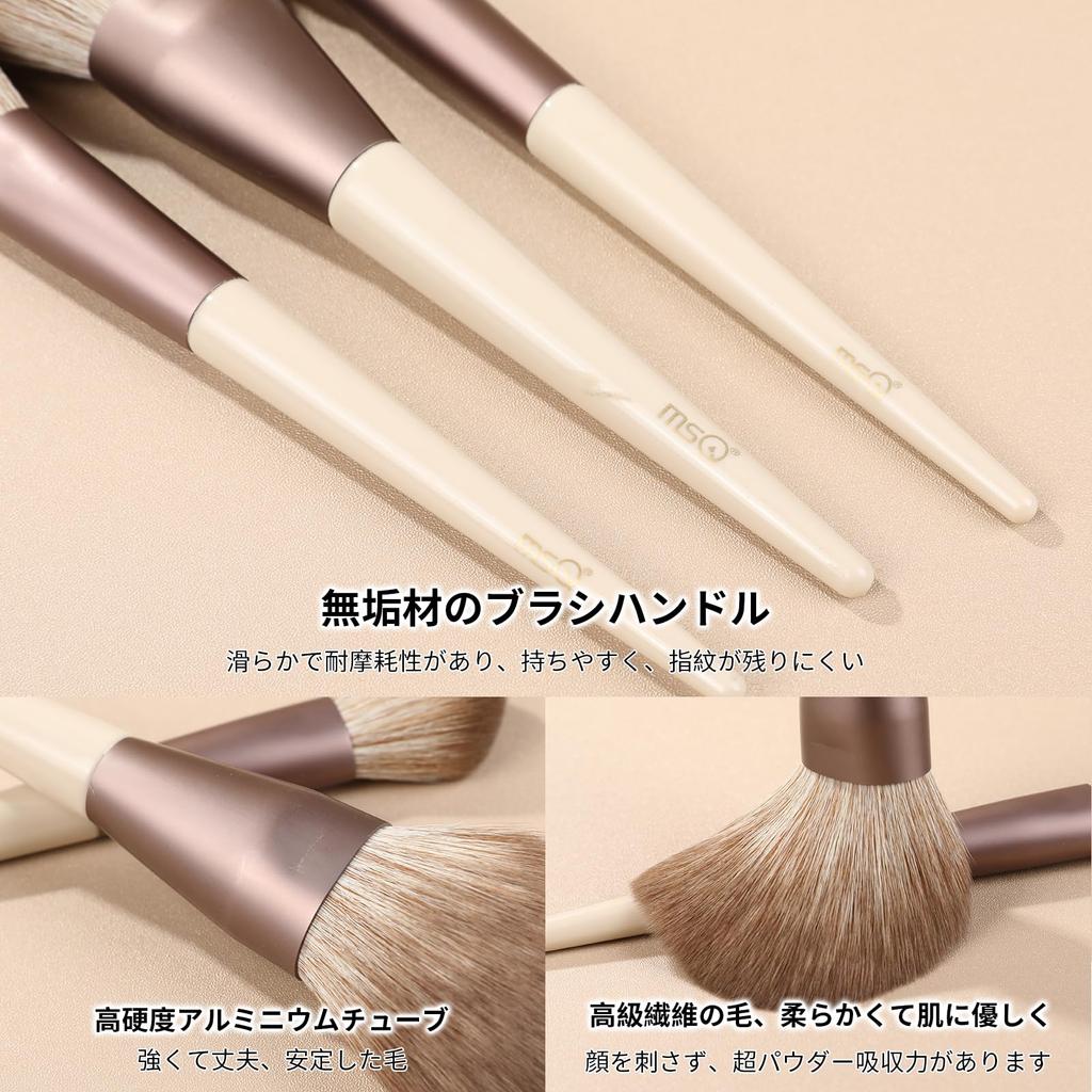 MSQ Makeup Brush Set of Popular and Concealer Soft Fiber Portable and Mocha Makeup Brushes with Dense Bristles for Excellent Powder Pickup 10, Blush,
