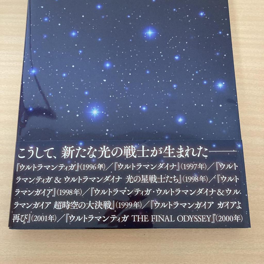 [Б/У] Дизайн Хироси Маруяма Коллекция Искусства: Воспоминания о Свете Ультрамен Тига Дайна Гайя