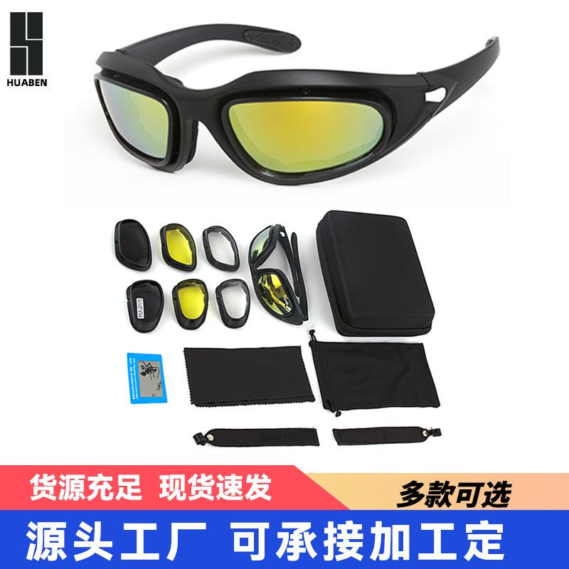 C5Tactical Glasses Set Outdoor sports cycling motorcycle goggles, impact-resistant CS Military enthusiast shooting goggles