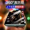 Закаленное стекло Apple 11 13 полноэкранное iPhone13ProMax анти-подглядывание X пленка для мобильного телефона 12promax подходит для XR