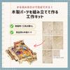 Набор для творчества Smartivity Pinball Craft Kit для создания развивающей игрушки для детей 8 лет и японских инструкций STEAM 3D для младших классов начальной школы Play, Up, Manual,