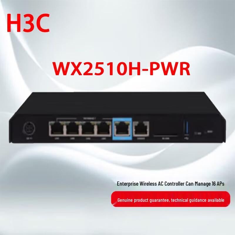 H3C WX2510H-PWR Gigabit PoE AC Controller