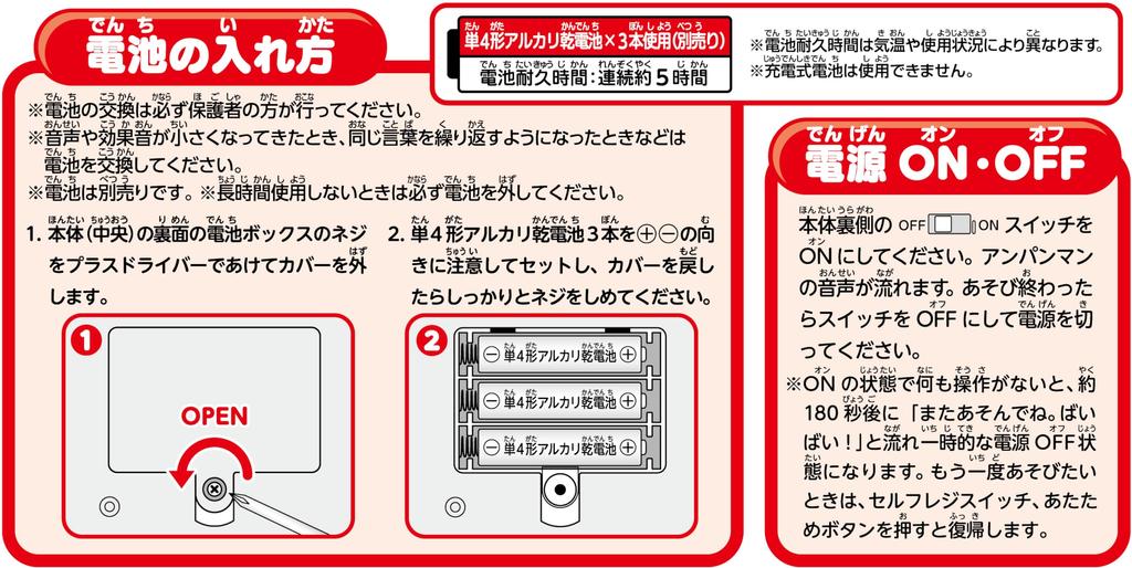 SEGA FAVE Anpanman Lots of Chatter Anpanman Convenience Store Self-checkout Food!