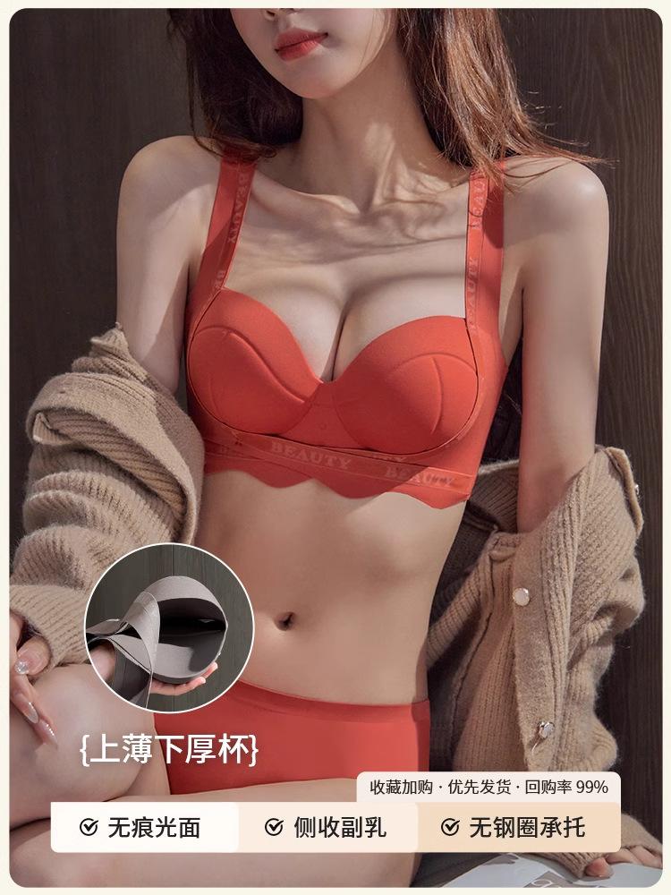 Traceless underwear set Women's half cup small breasts gather and show large adjustment type, pull and close the secondary breasts, anti-sagging bra