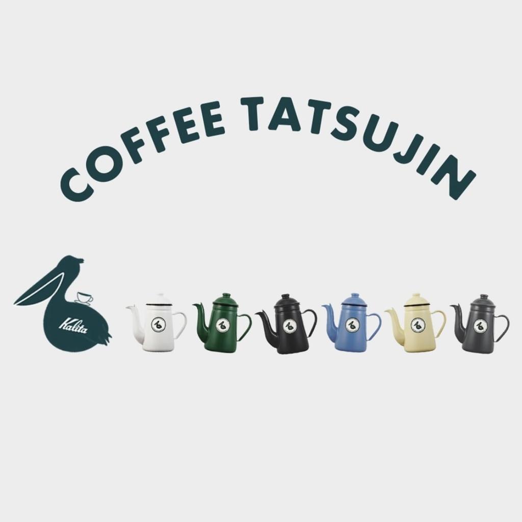 Kalita 1000ml White Enamel Coffee Pot Direct Enamel Coffee Made In Excellent Heat Drip Coffee Server (White, WT, 1L, Stovetop, Master, Pelican,