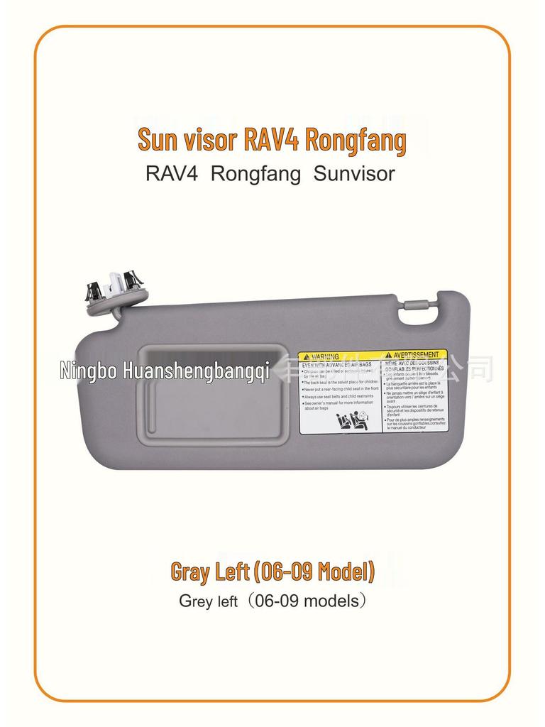 Солнцезащитный козырек RAV4 для моделей 2006-2009 годов - Серо-бежевый