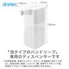 dretec Автоматический бесконтактный диспенсер Solier, большая емкость 550 мл, для пенного мыла, инфракрасный датчик, белый