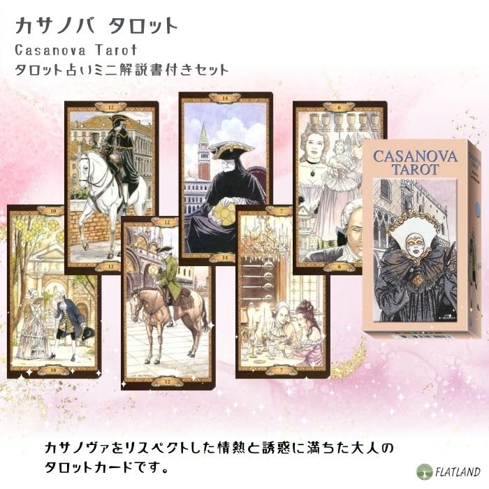 Казанова Таро Расклад Японская Инструкция Аутентичное Таро 78 Карт Таро, Инструкции, Включены, Карты,