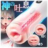 Electric Masturbator [Beware of Blowjob Ascension! Sucking, Pinching, Tongue Licking, Vibration 4IN1] Masturbator Electric Electric Masturbator for Me