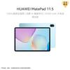 Huawei Планшет MatePad 11.5 2026 Soft Light Edition (Китайская версия)