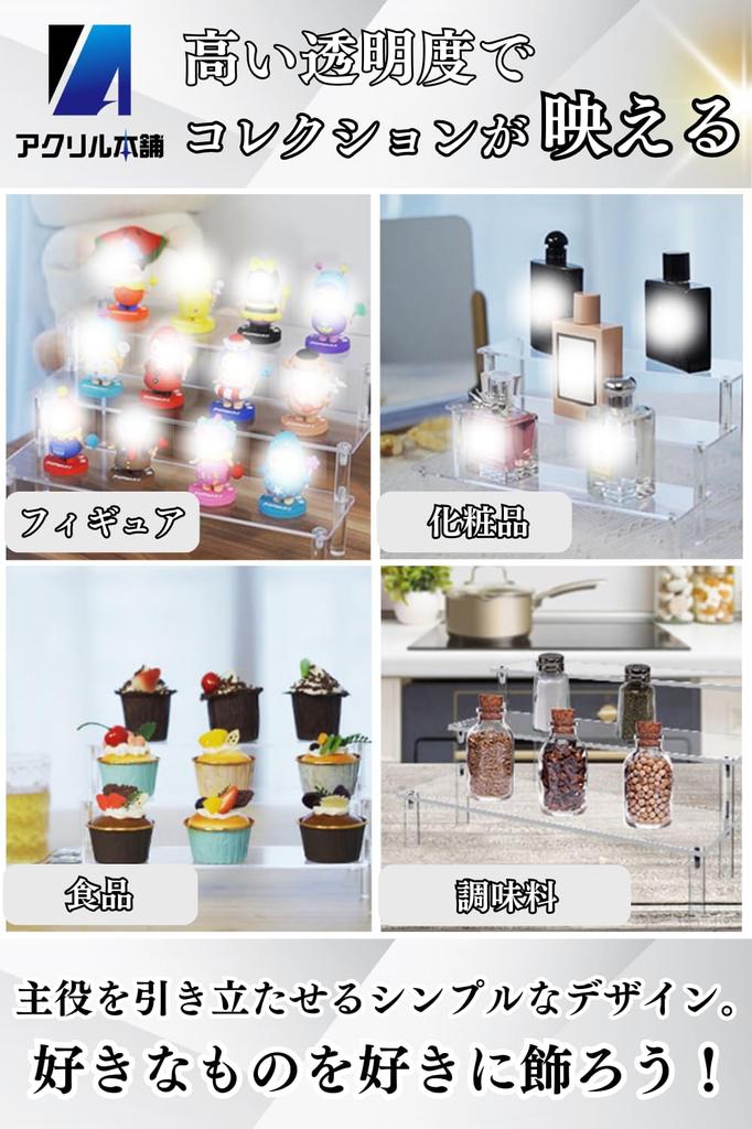 Acrylic Honpo Display Stand Figure Stand Shelf Display Stand Collection Case Acrylic Exhibition Stand Display Base 3 (Clear Tiers)