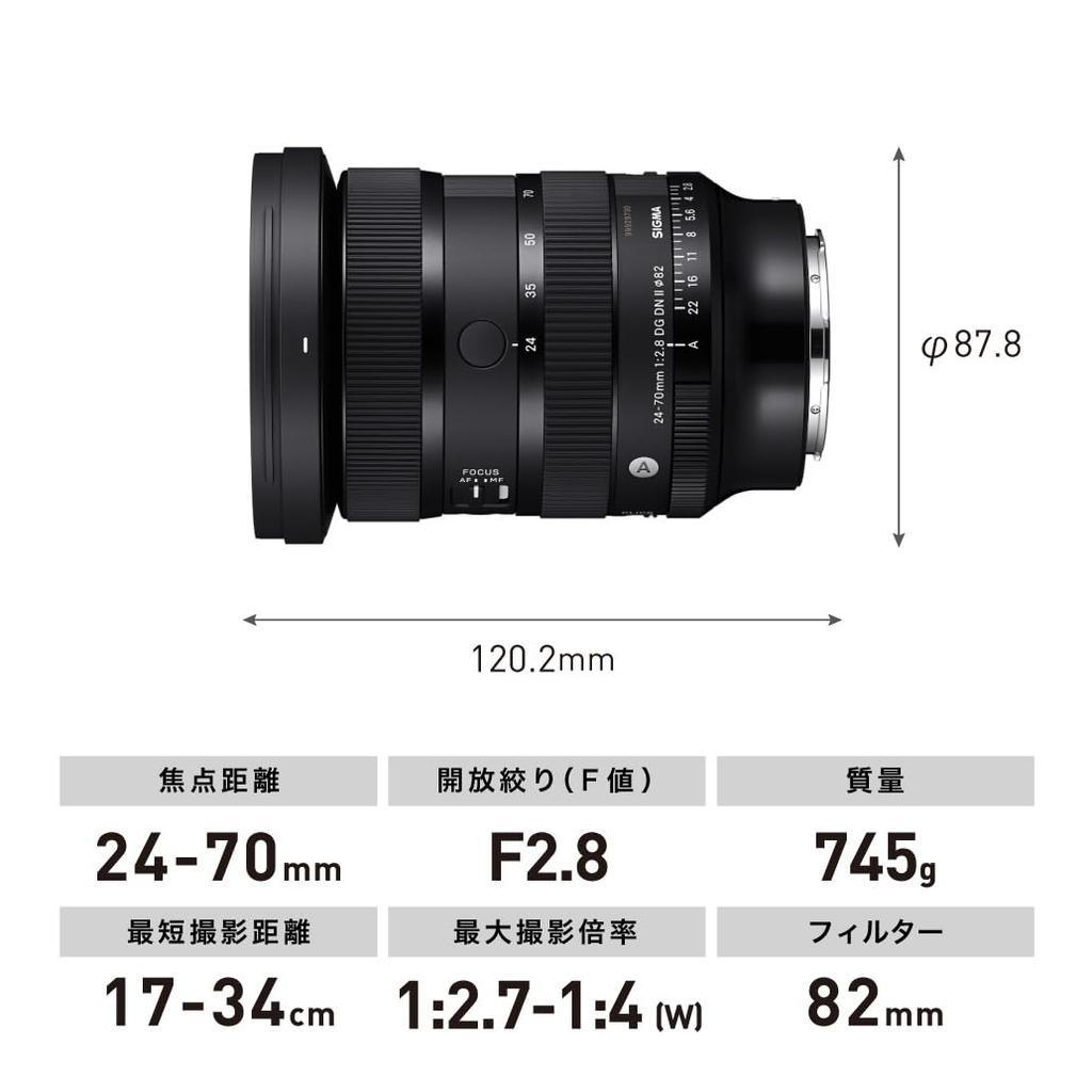 Sigma DG DN II Lens for Leica Mirrorless Cameras 24-70mm F2.8 L-Mount (Standard, Full-Frame)