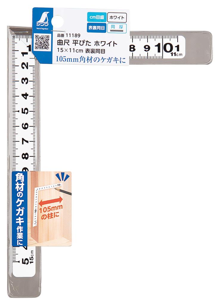 Shinwa Sokutei Curved Measure Flat Pita Front and Back Same Eyes White 15 X 11cm 11189