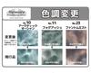 KUSAKABE Harmonia Plus Transparent Watercolor 10ml 313101 Paints, 12-Color Set, (No. 4),