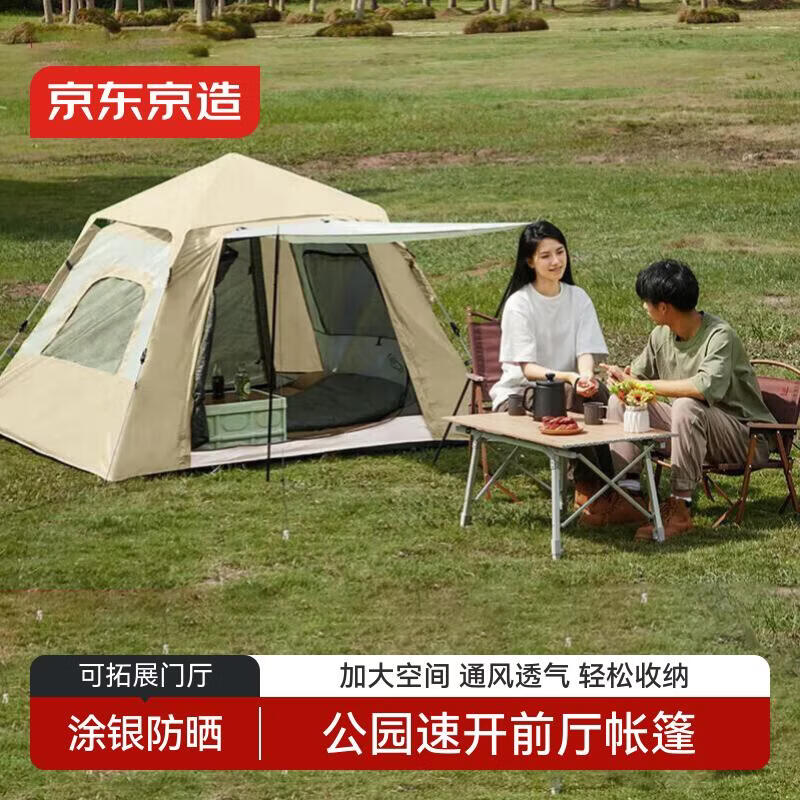 Jingdong Zhizao Outdoor Camping Tents