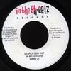 7inch Record WARD 21 / REAGAN - Search Dem Out / Bun Bad Mind WORR003 In The Streetz  2004 Jamaica Reggae, Ska & Dub Used