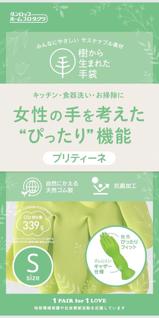 Dunlop Natural Rubber Pretine S Green