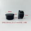 Tube Insert Pipe End Cover Cap Plastic Furniture Inner Insert, Table, Chair, Sofa, Bench(28mm OD)