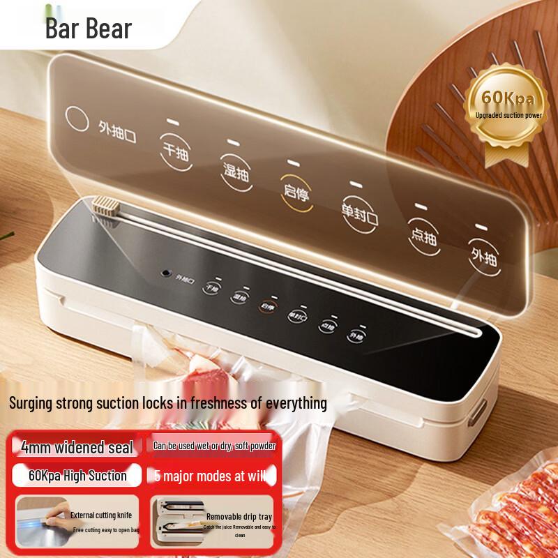 BEAR Автоматический вакуумный упаковщик продуктов, вилка CN (адаптер в комплекте)