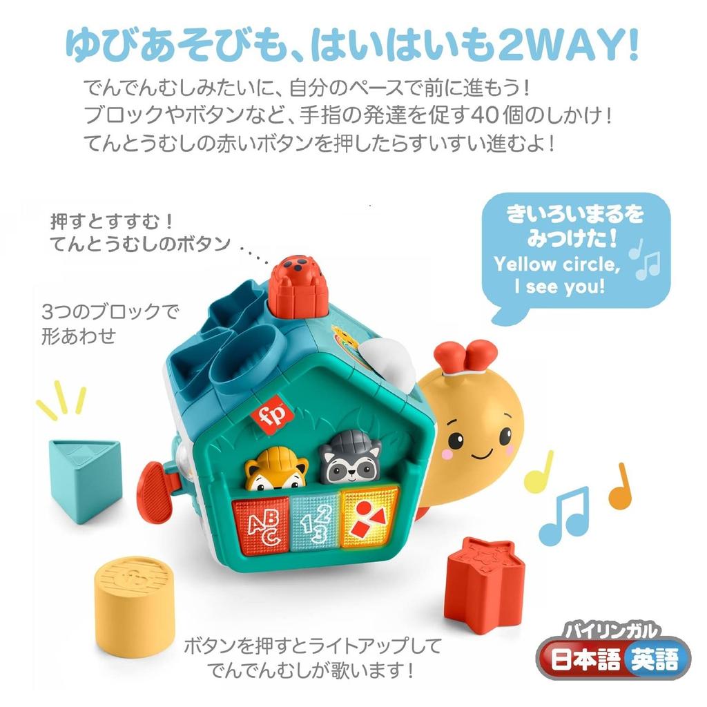 Mattel Fisher Price Discover с пальцем Двуязычный Denden Bug месяцы и HJP00 (MATTEL) (Fisher Price) играть! [Игрушка для малышей]