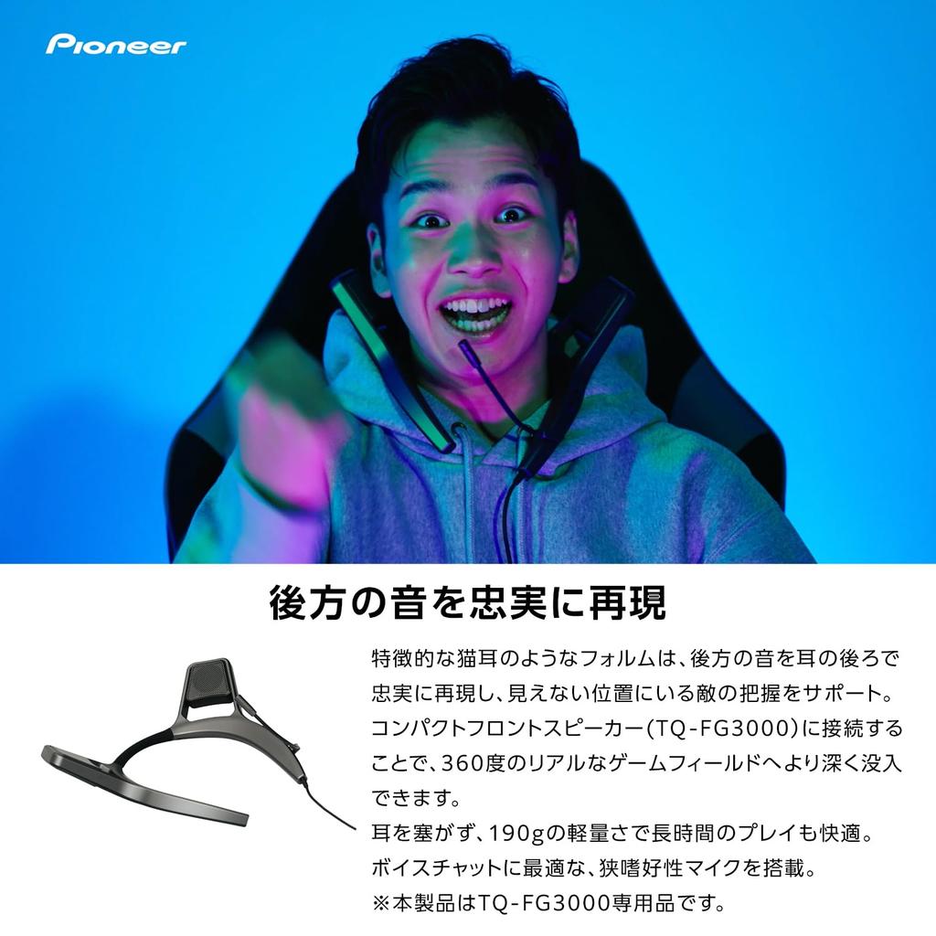 Pioneer SOUND TECTOR Усилитель заднего звука Акустическая система на шею для настольных игровых колонок Компактная Передняя Легкая Тип шейного ремня с чатом Длительное время работы от аккумулятора Проводная