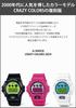 Watch CRAZY COLORS 2024 White [Casio] G-Shock [] DW-6900RCS-7JF Men's
