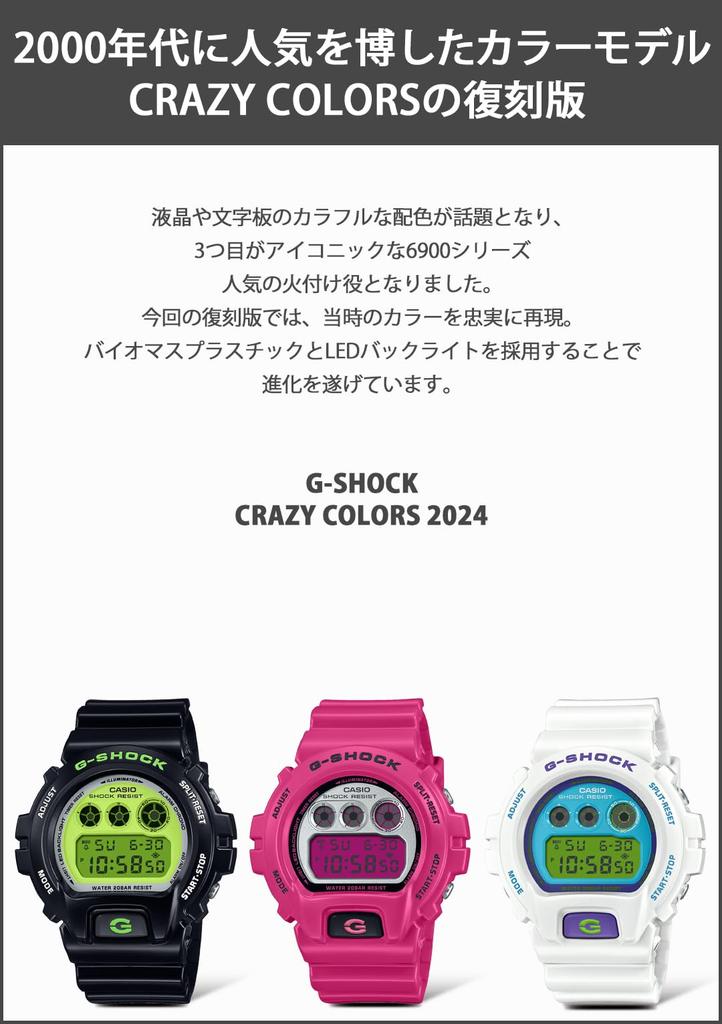 Watch CRAZY COLORS 2024 White [Casio] G-Shock [] DW-6900RCS-7JF Men's