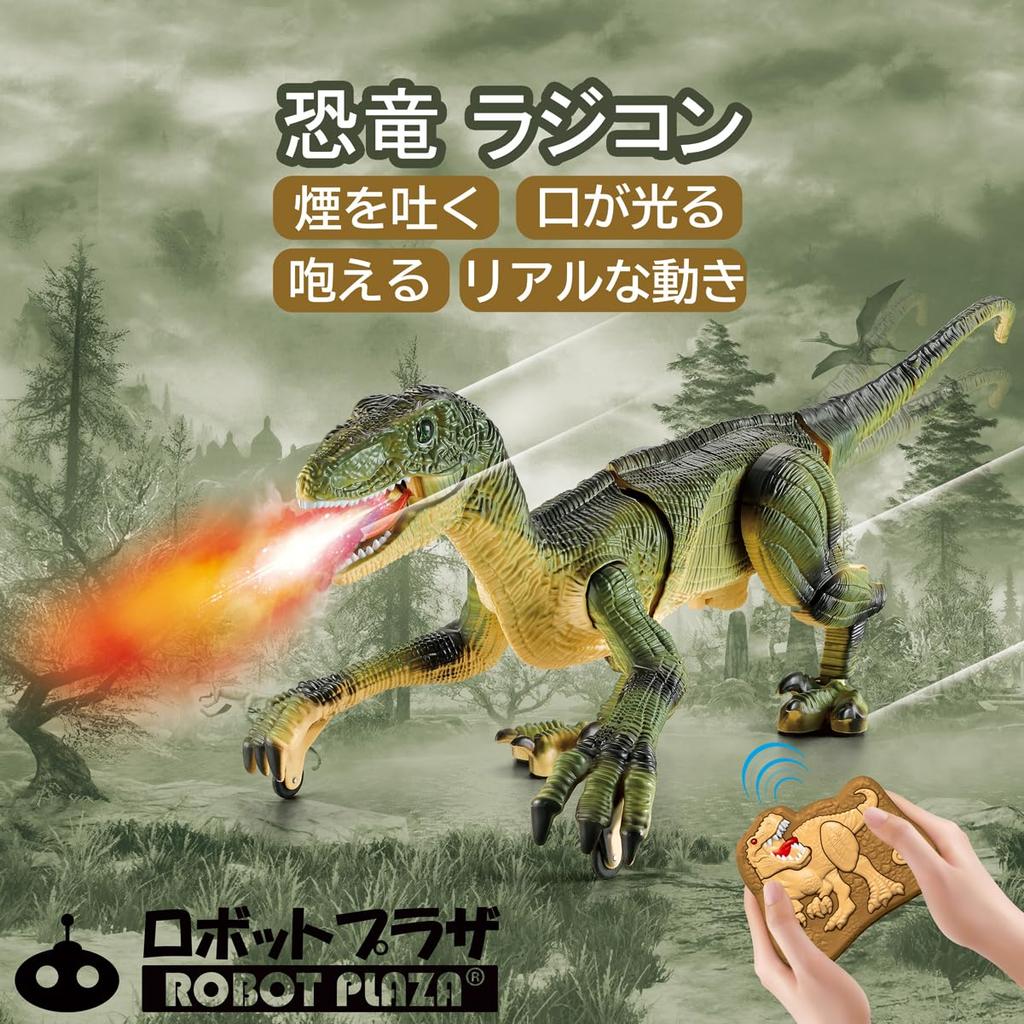 ROBOT PLAZA RC Динозавр Игрушка Подарок на День Рождения для Мальчиков - Движущийся, Рычащий, Рычащий, Светящийся, Распыляющий, Ходячий, Детская