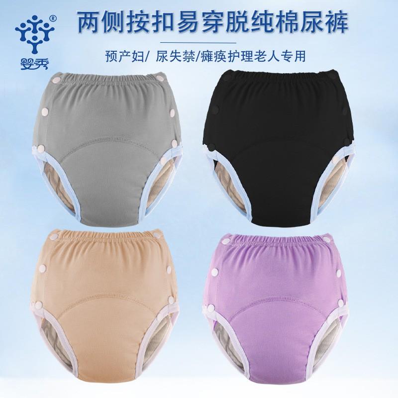 Reusable Adult Incontinence Pad Cotton Washable Absorbent Brief Liner Elderly Men Women Size S To XXXL