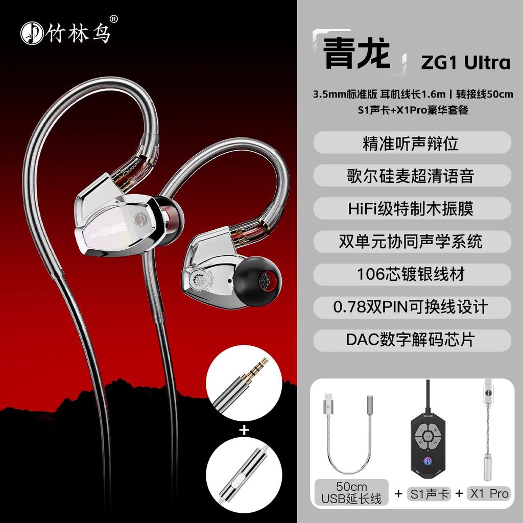 Новые Игровые Внутриканальные Проводные Наушники ZhuAudio ZG1Ultra с Бамбуковым Лесом и Птицами Для Компьютеров и Мобильных Телефонов USB