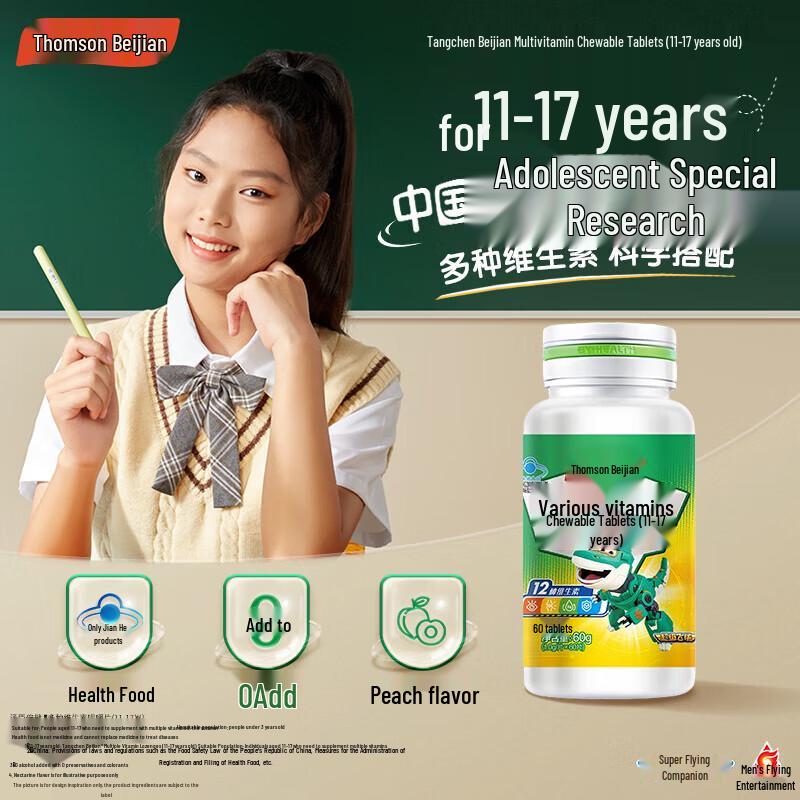 By-health Youth Multivitamin Chewable Tablets