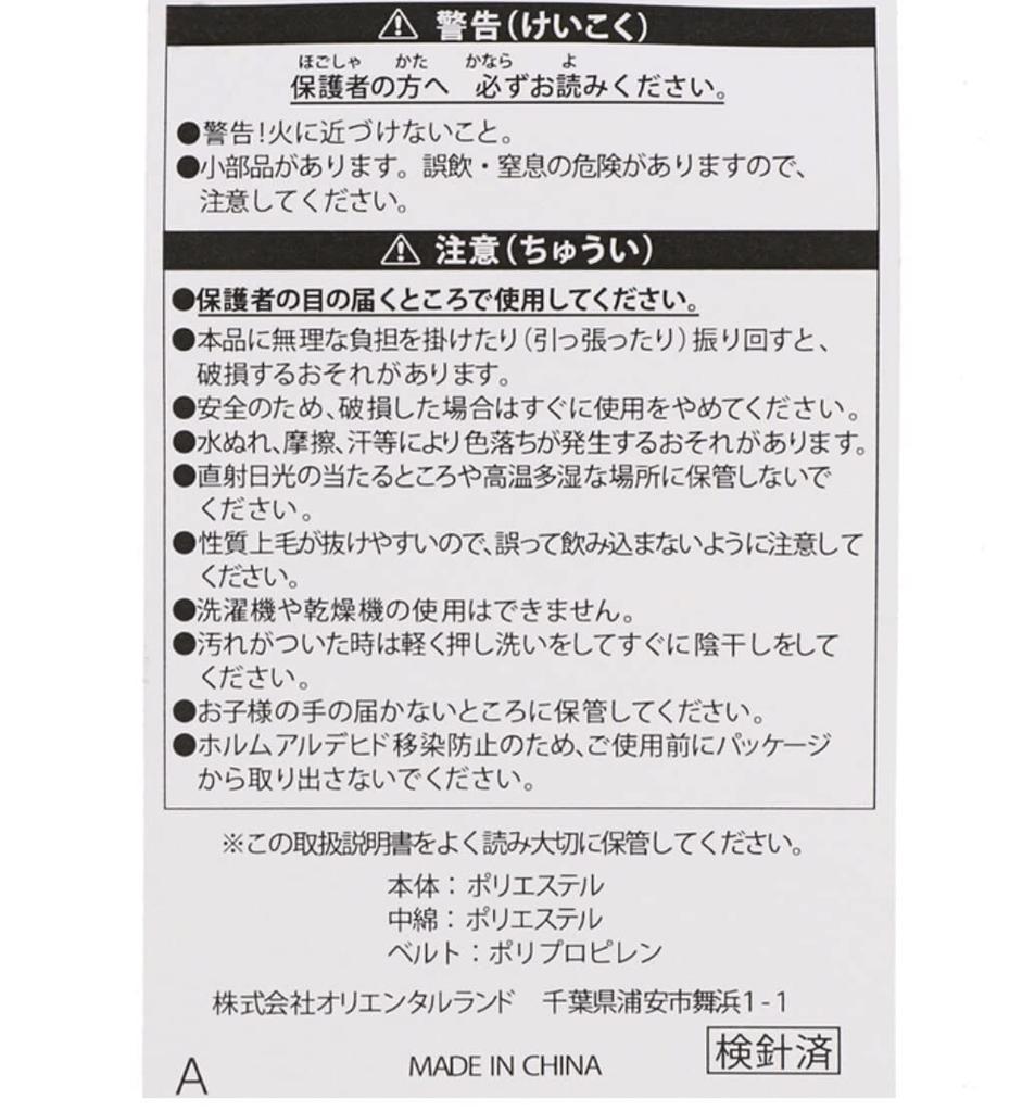 Детская игрушка Disney Микки Маус с ремнем для ношения, издает звуки, эксклюзив Токийского Диснейленда, детская игрушка