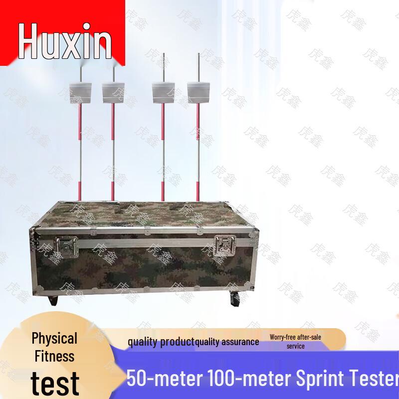 Huxin Physical Fitness Assessment System