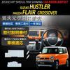 Комплект светодиодных ламп салона Suzuki Hustler MR52S MR92S / Mazda Flare Crossover MS52S MS92S