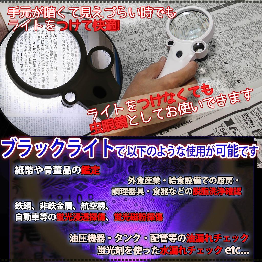 Phoenix Hand Magnifier and 55x with 3 LED and Black Light Clione-Shaped [2.5x, 25x, Magnification] Lenses, Light, <45-Day Warranty>