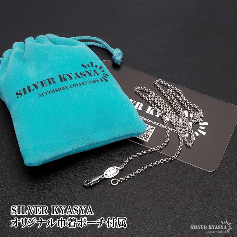 Серебряная цепочка 925 пробы Серебряная цепочка 925 Ролло 2 мм Длина "silverKYASYA" Мужская (Ширина 45см)