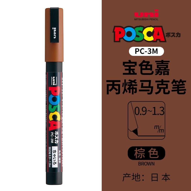 Маркер uni POSCA POP на водной основе, Ассорти цветов PC-1M/3M/5M Наконечники 0,7~2,5 мм Профессиональный акриловый маркер для художников и дизайнеров