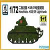 1/72 PS720008 WWII French H38/39 Light Tank