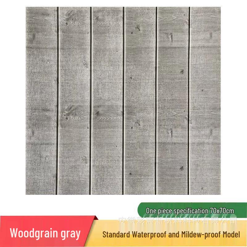 Самоклеящиеся 3D обои с текстурой дерева - Водонепроницаемые, моющиеся, дизайн под дерево для стен спальни.