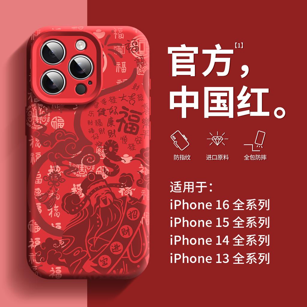 Fortune подходит для чехла для мобильного телефона Apple 16pro, нового iPhone16 противоударного 16promax магнитное притяжение 15p жидкого.