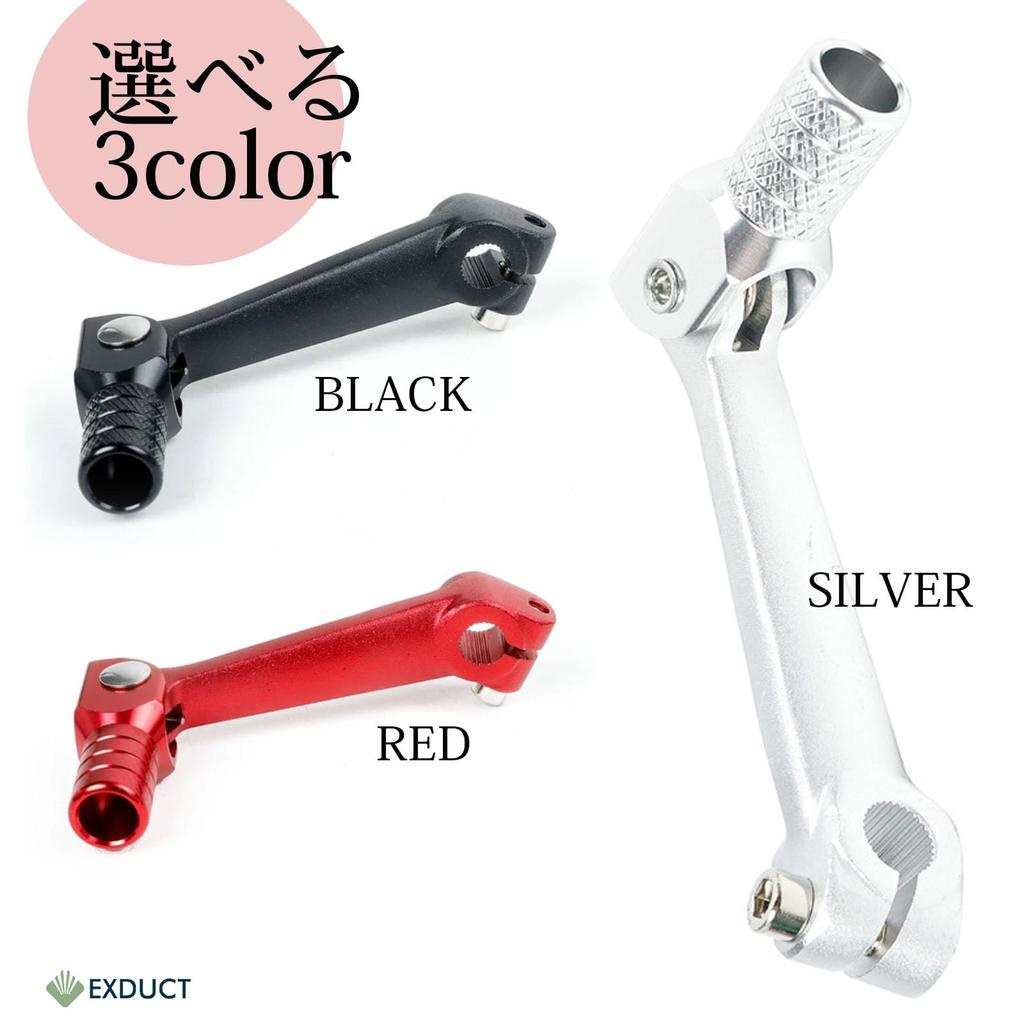 EXDUCT Универсальная реверсивная педаль переключения передач для велосипеда, мотоцикла, кастомный тюнинг, серебристая