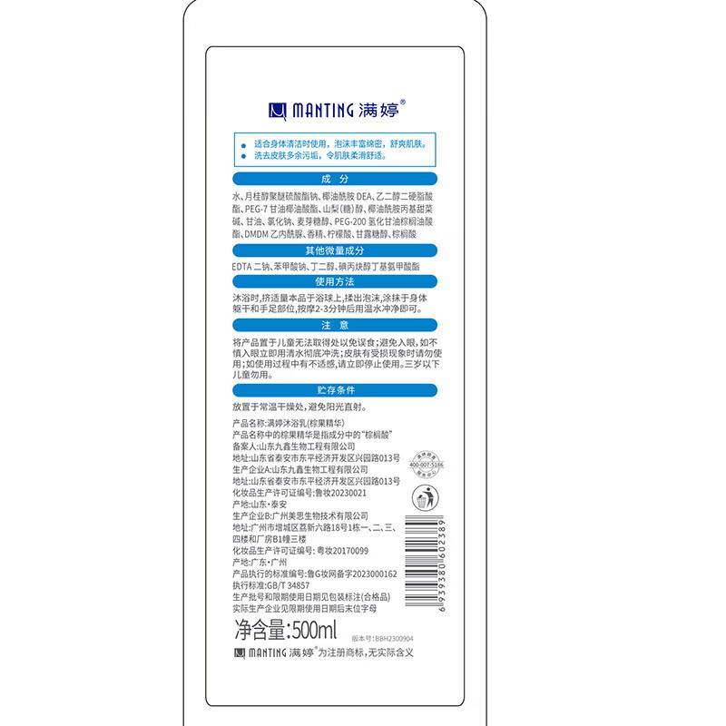 Manting Plant-Based Deep Cleansing Body Wash
