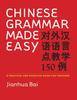 Книга Chinese Grammar Made Easy : A Practical and Effective Guide for Teachers