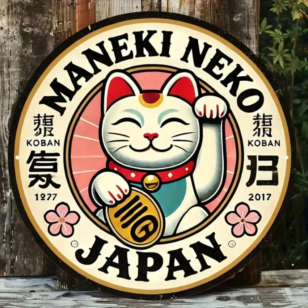 Maneki Neko Lucky Cat Round Sign Retro Japanese Aluminum Wall Art for Home Office