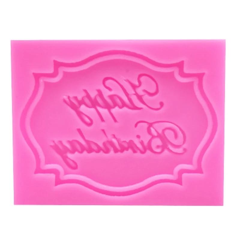 Силиконовая форма для шоколадной помадки, инструменты для украшения торта, форма для кексов, С ДНЕМ РОЖДЕНИЯ, форма для выпечки