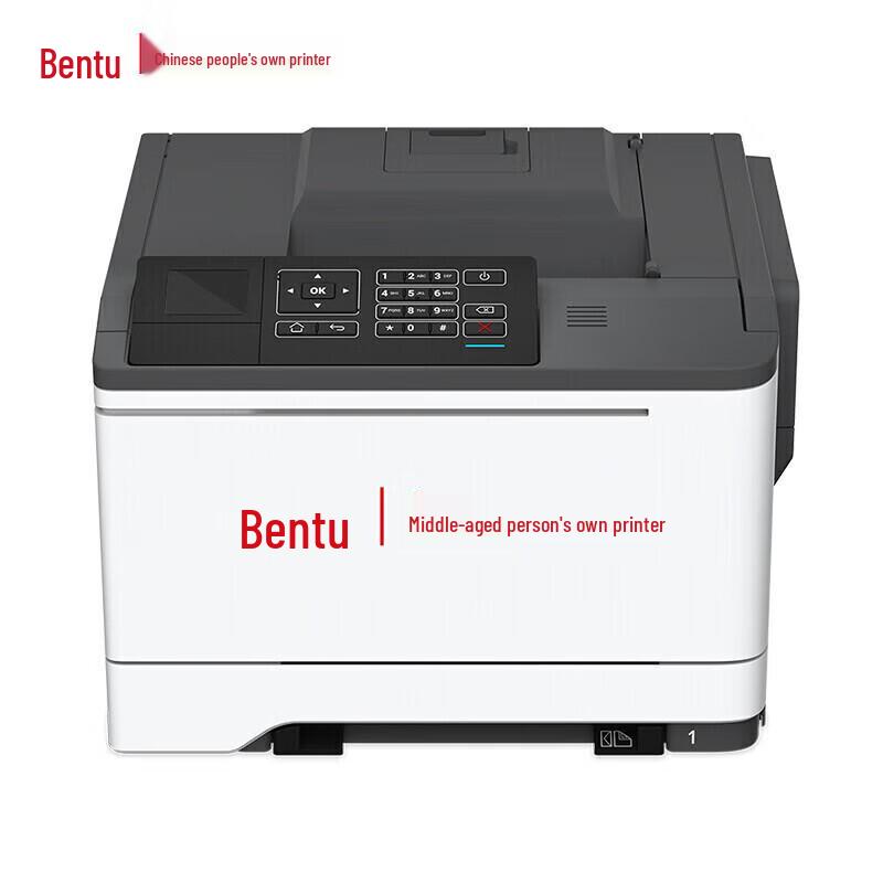 PANTUM CP5165DN A4 Color Laser Printer CN plug (adapter included)