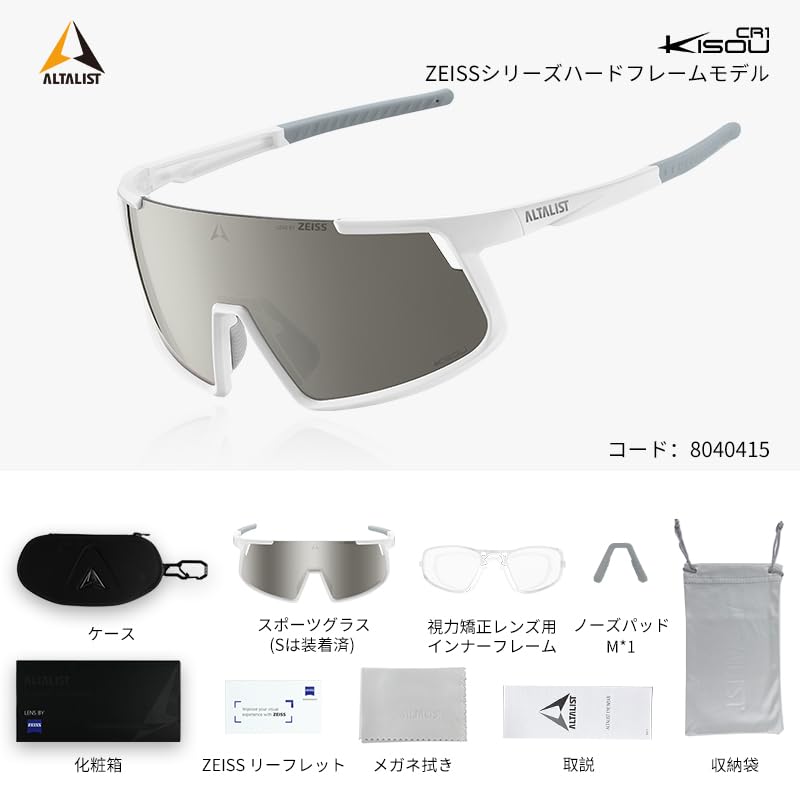 KISOU CR1 Lens by ZEISS White Frame Super Silver Mirror Lens [ALTALIST] (Glossy (ZEISS))