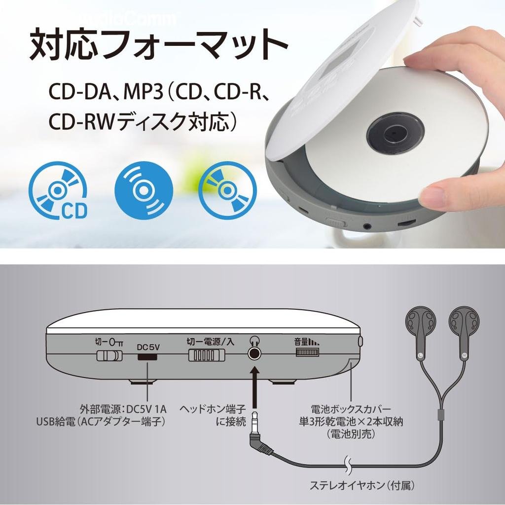 Ohm AudioComm Portable CD Player Stereo Earphones Battery Operated USB Power Supply Compatible White English Listening Language Learning Eiken TOEIC