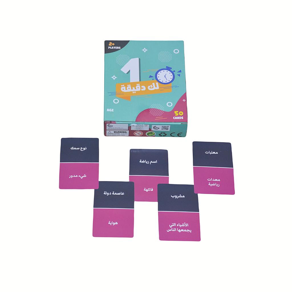 "Minute To Win It" Card Game, Board Game, Ideal Game For Family Gatherings, Gift